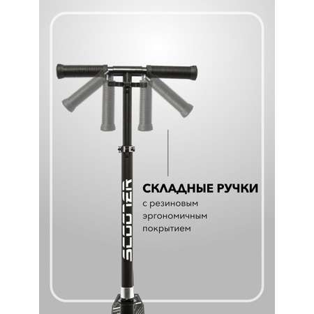 Самокат SCOOTER двухколесный
