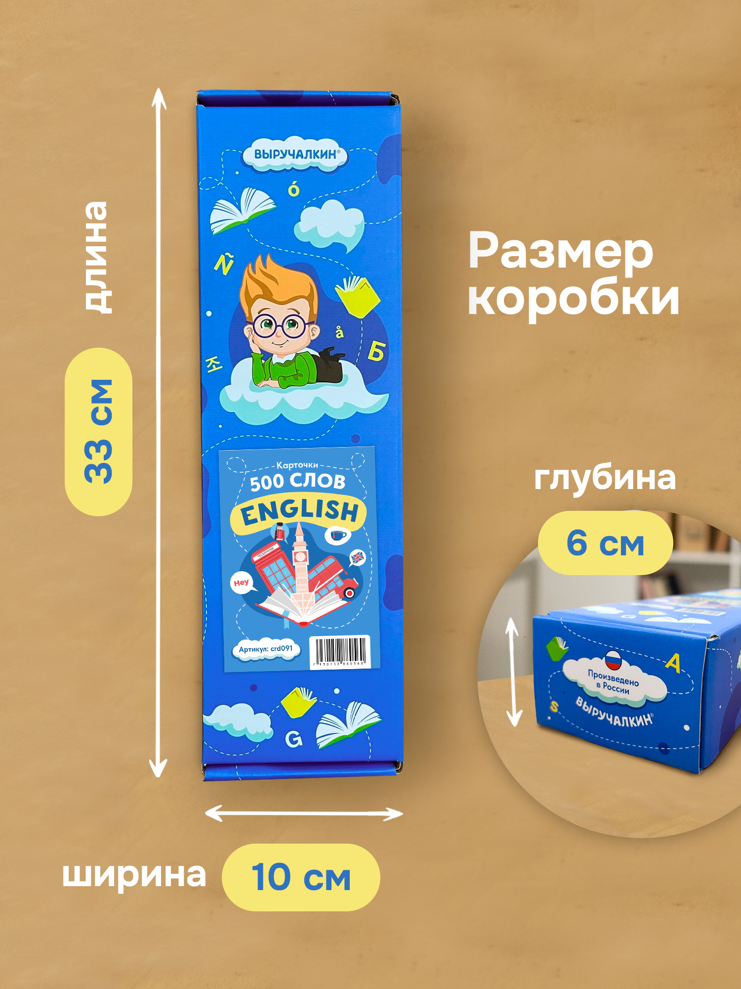 Карточки Выручалкин английский язык 500 слов - фото 7