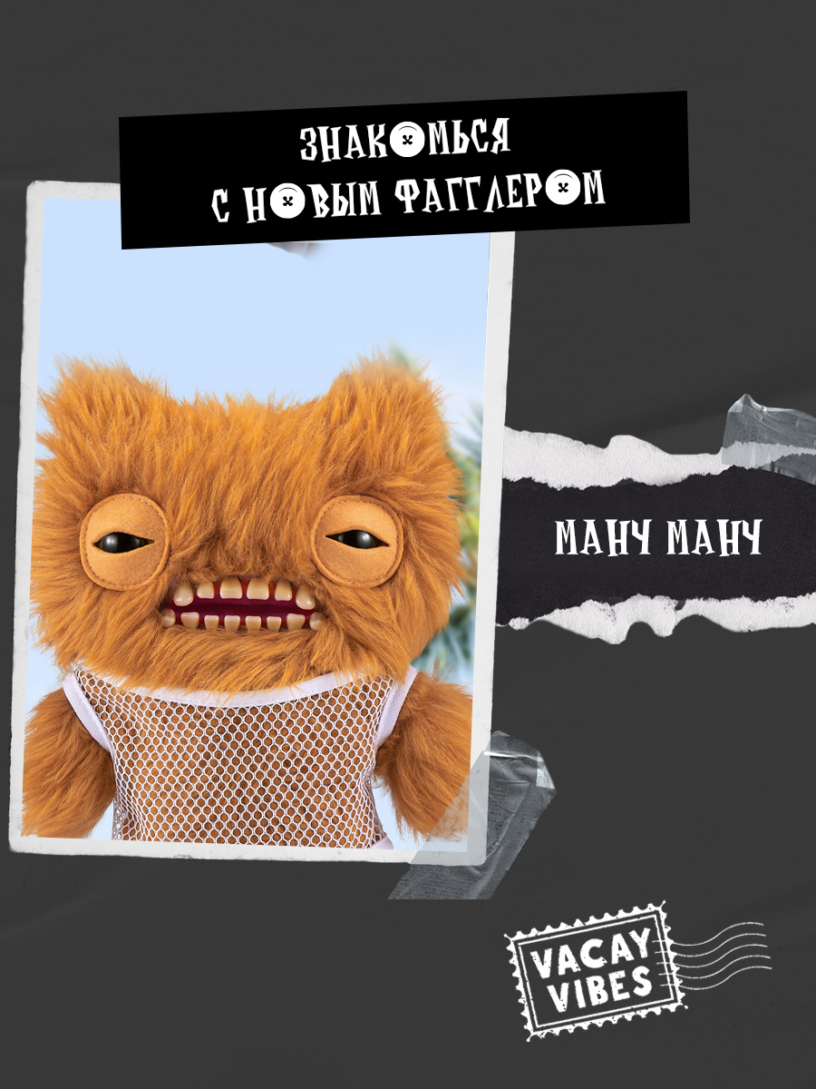 Мягкая игрушка Zuru FUGGLER Пушистик Манч - фото 7