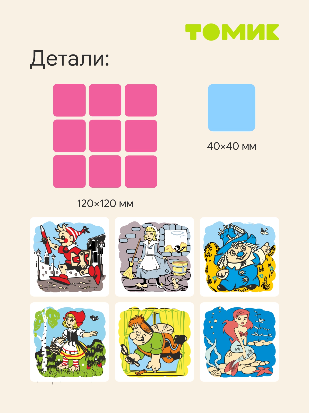 Игрушка Томик кубики Герои сказок - фото 2
