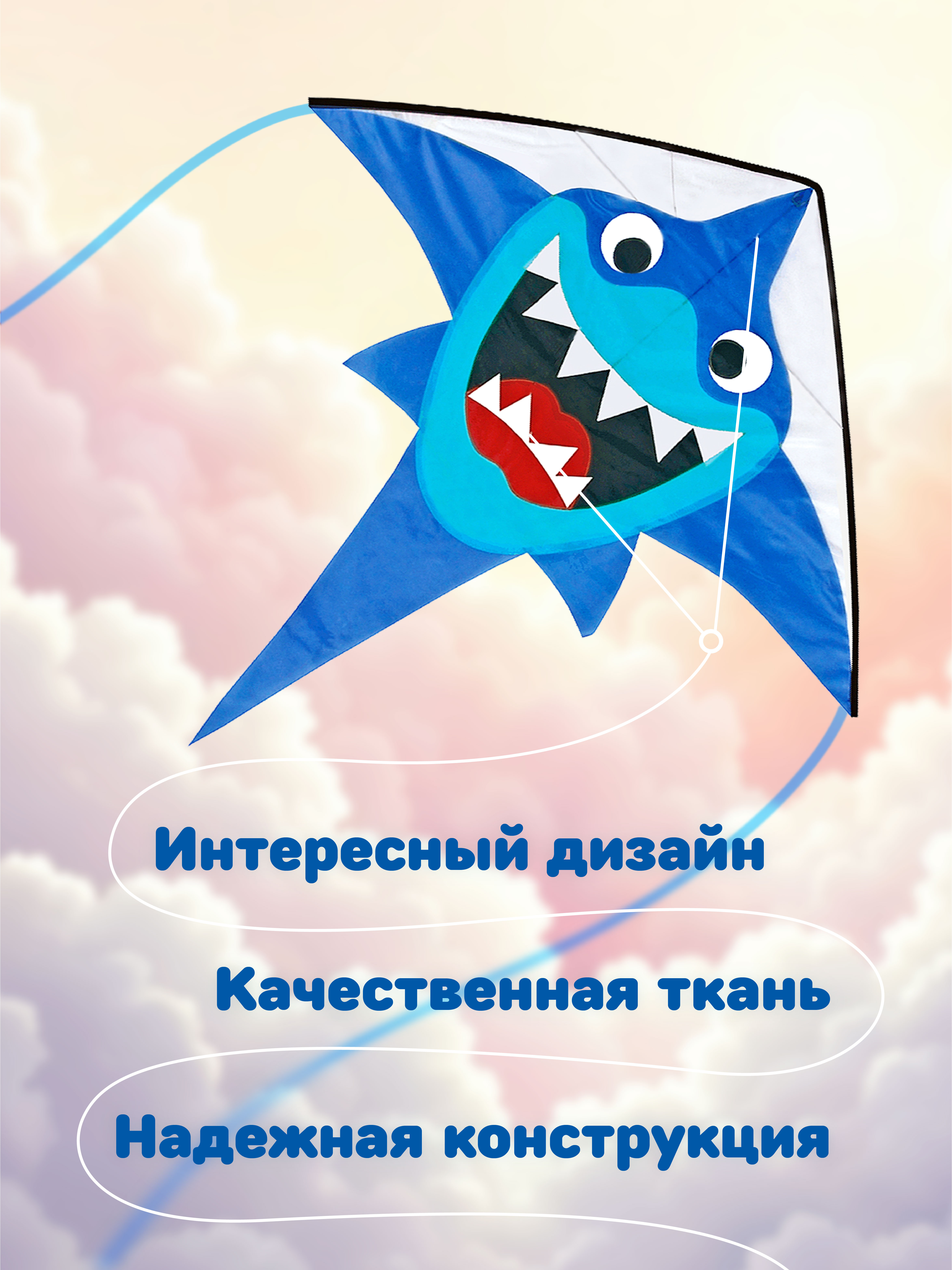 Воздушный змей X-Match для детей большой 133х136 см - фото 2
