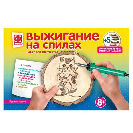Набор для творчества Фантазер Выжигание на спилах Игривый котёнок 367205