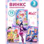 Набор детских журналов Winx Волшебницы Комплект 3 шт