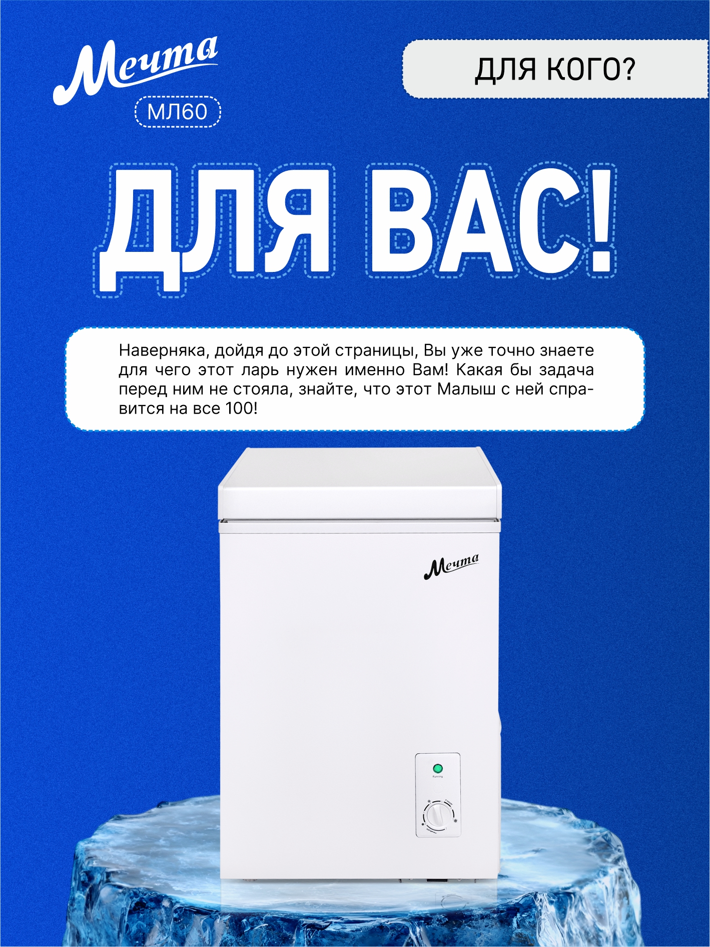 Мини морозильный ларь МЕЧТА МЛ-60 - фото 10