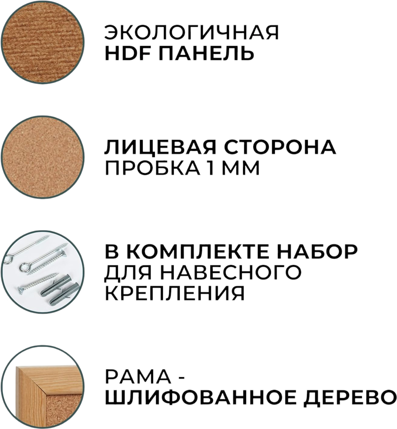 Пробковая доска Attache - фото 3