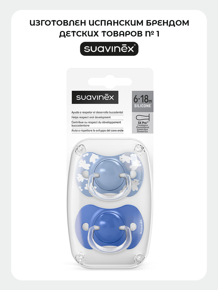 Пустышка Suavinex силикон ортодонтическая от 6 мес. 2 шт. - фото 4