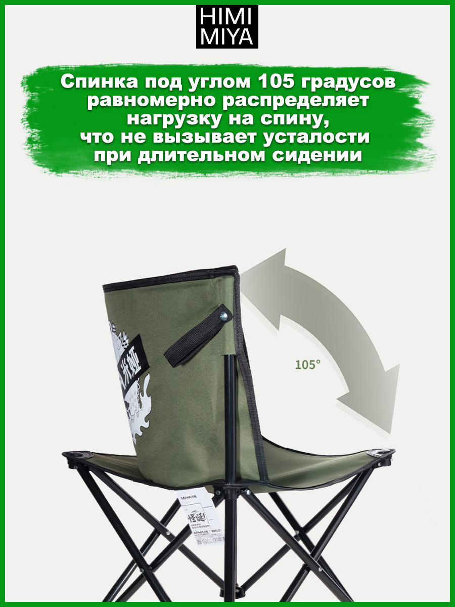 Портативный стул HIMI MIYA для художников - фото 5
