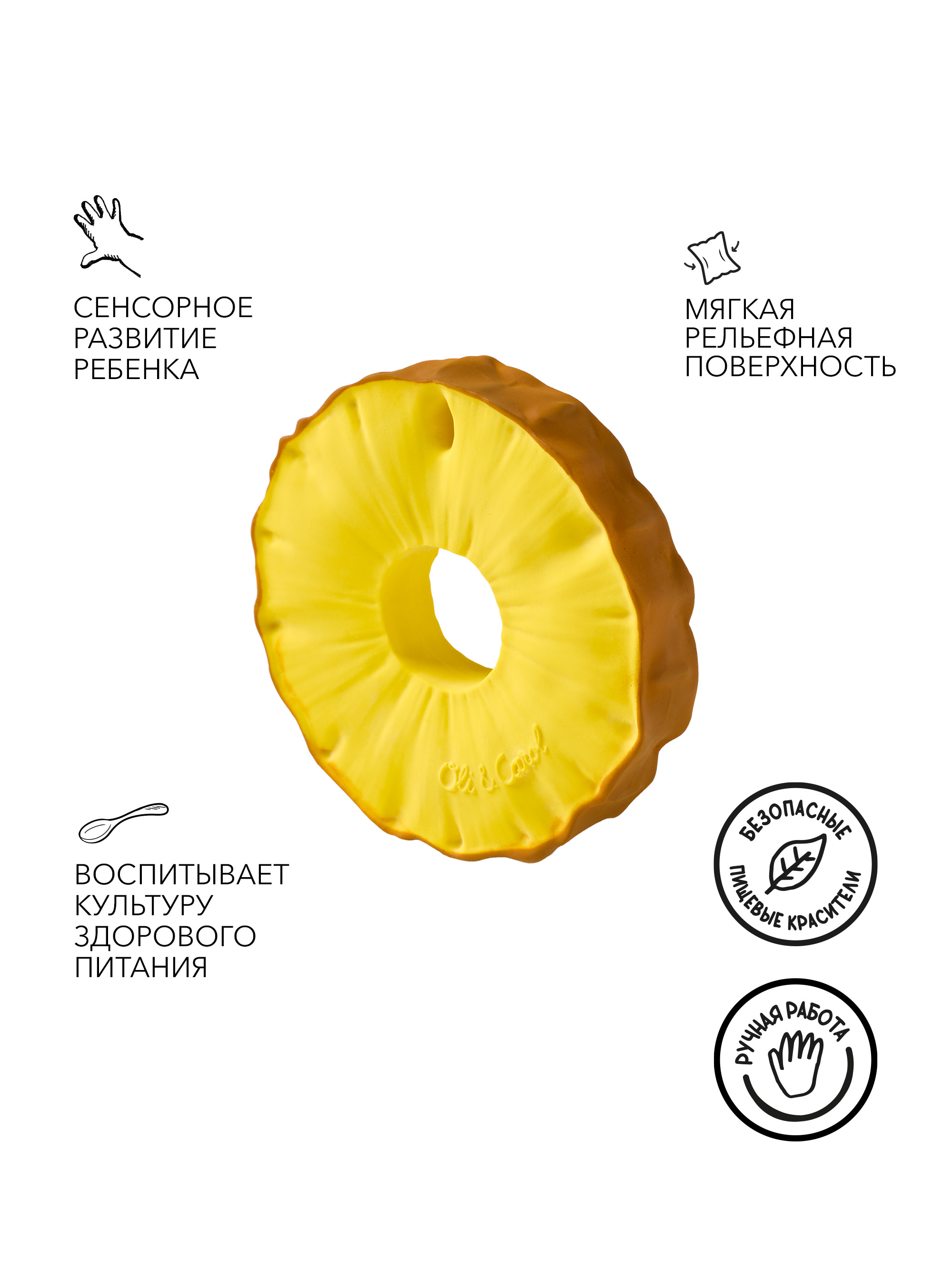 Прорезыватель OLI and CAROL Ananas the Pineapple - фото 2