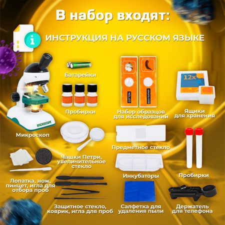 Микроскоп ORGANIC BRAND
