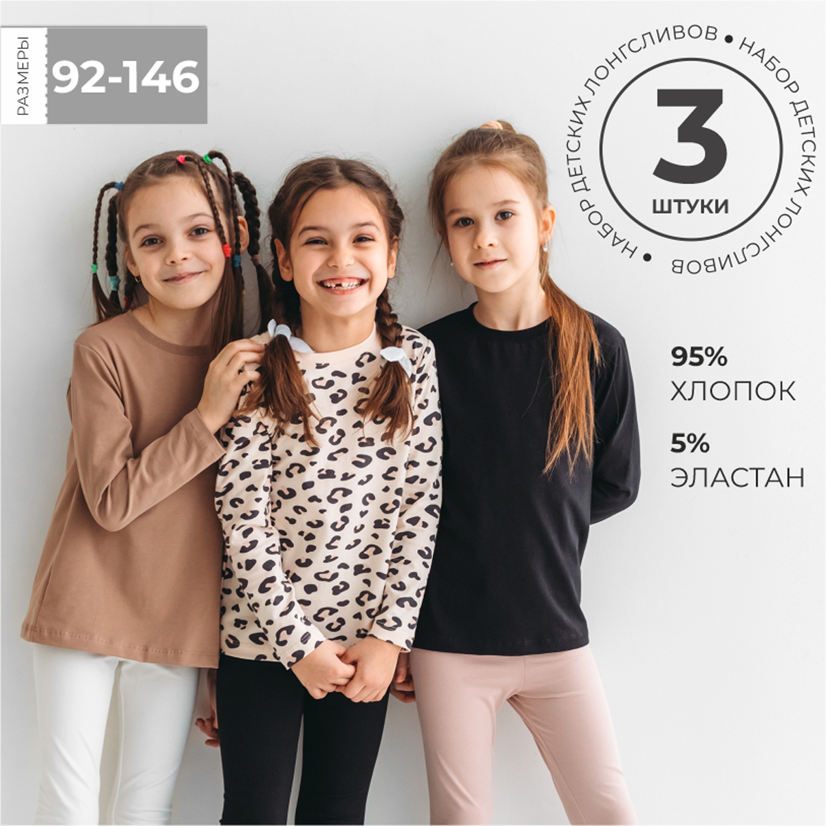 Лонгслив 3 шт BeeBoo long_nabor4 - фото 2