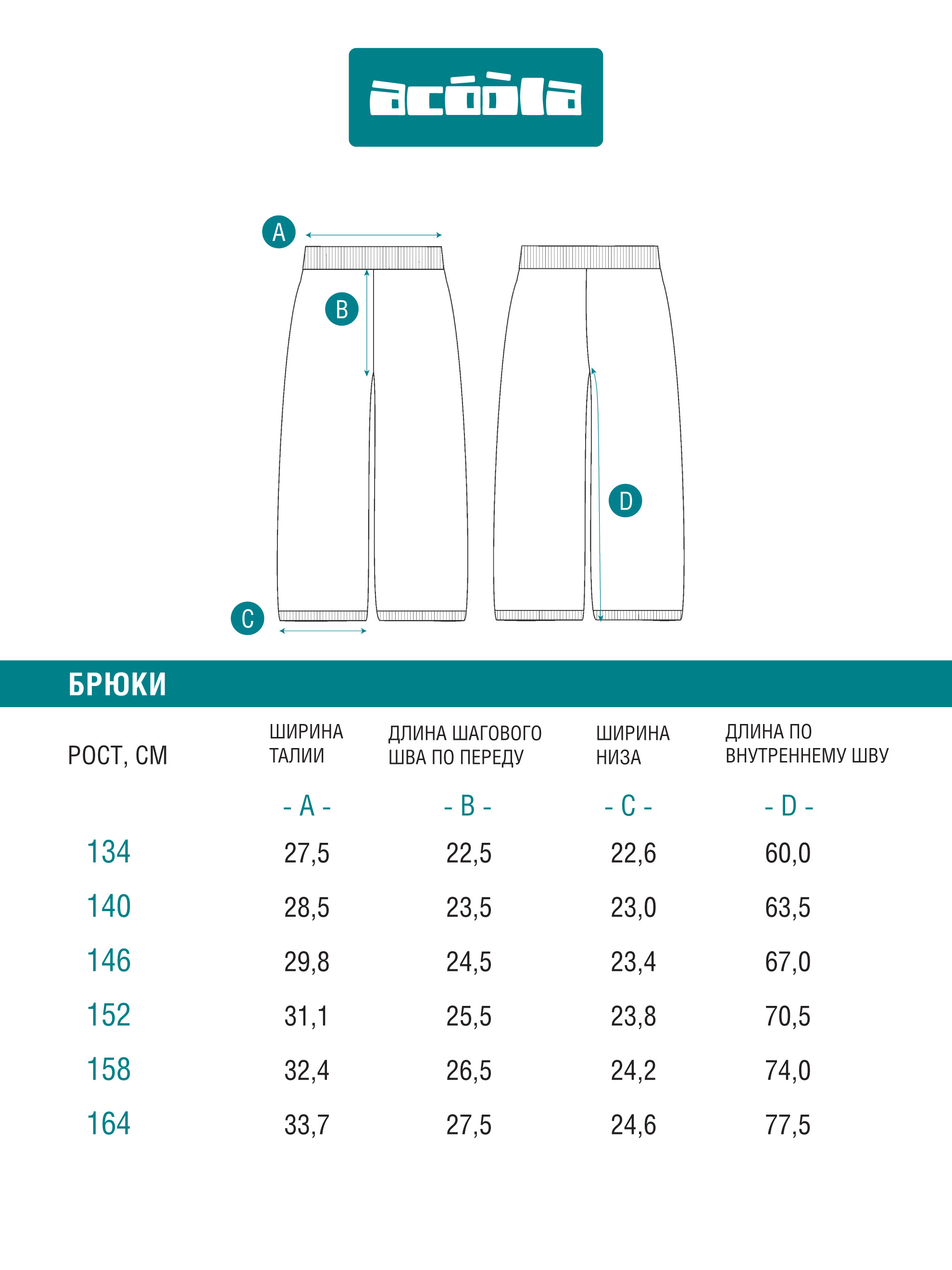 Брюки Acoola 20210160485_0093284 - фото 7