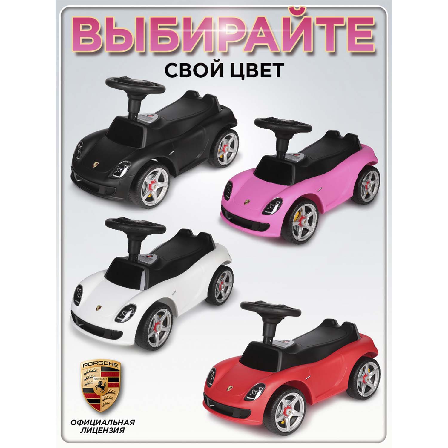 Каталка BabyCare Порш розовый - фото 11