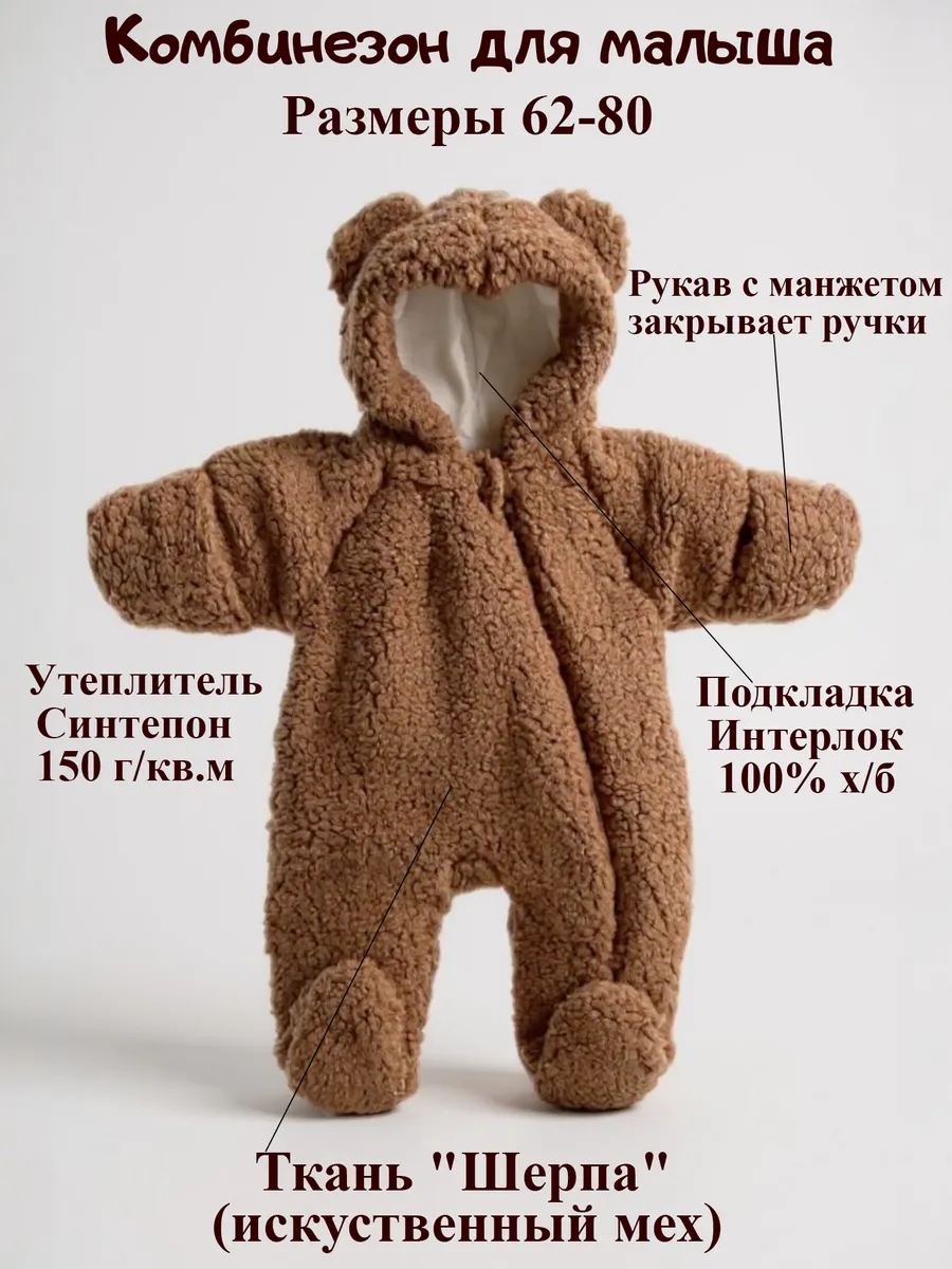 Комбинезон Глория СМЭЛ КМ218_коричневый - фото 3