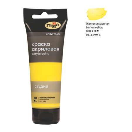 Краски акриловые Gamma_
