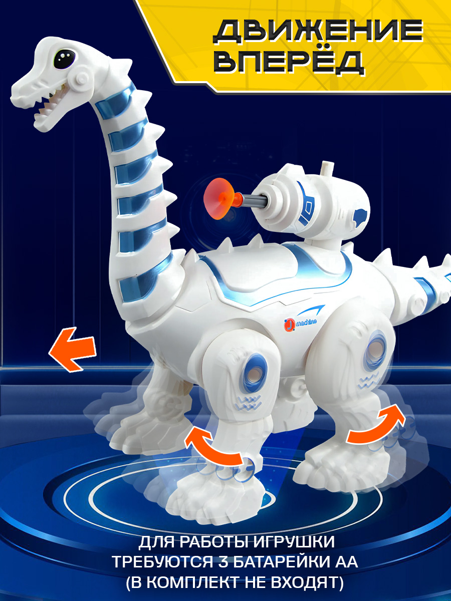 Динозавр РУ Mioshi Динозавр - фото 3