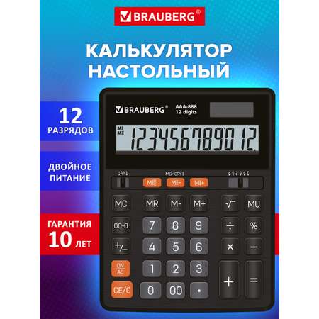 Калькулятор Brauberg