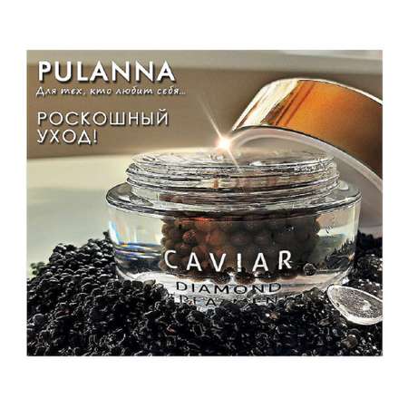 Крем PULANNA