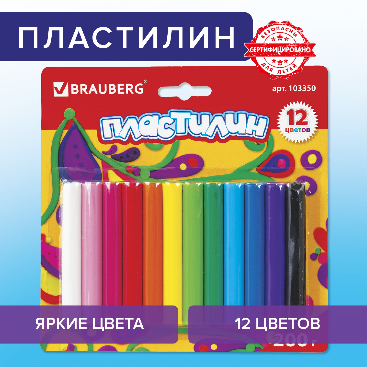Пластилин Brauberg 12 цв. - фото 1