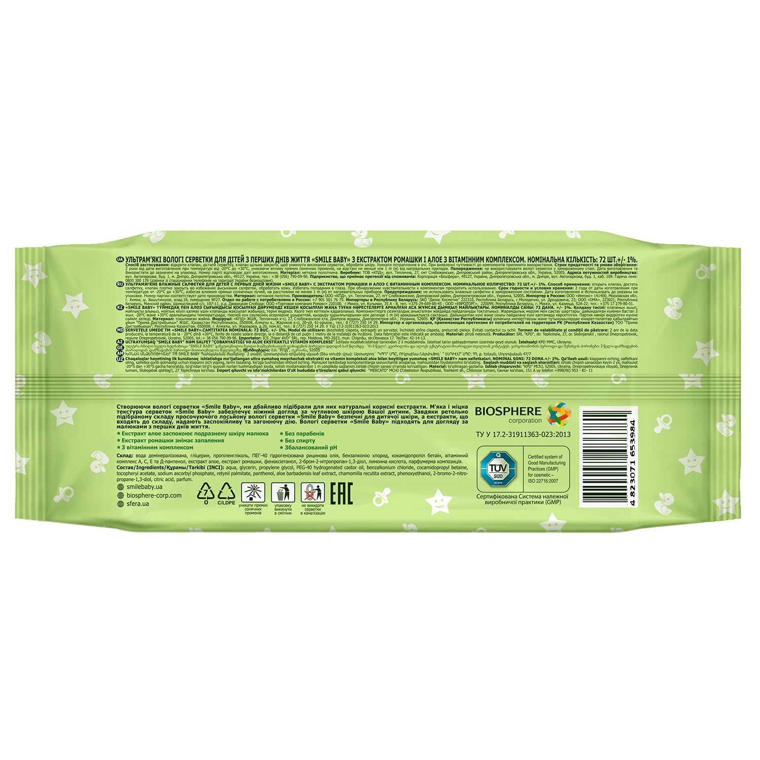 Влажные салфетки Smile 72 шт. - фото 2