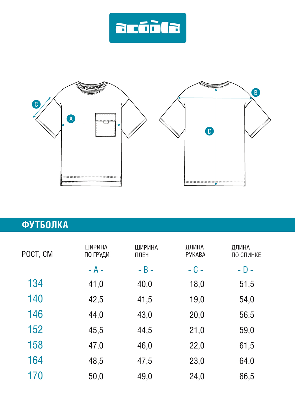 Футболка Acoola 20110510219_0086291 - фото 7