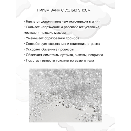 Соль для ванн Lunar Lab