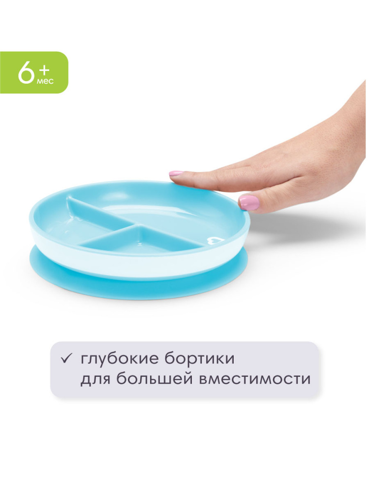 Тарелка Munchkin 200 мл 1 предм. - фото 3