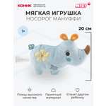 Мягкая игрушка Nici 20 см