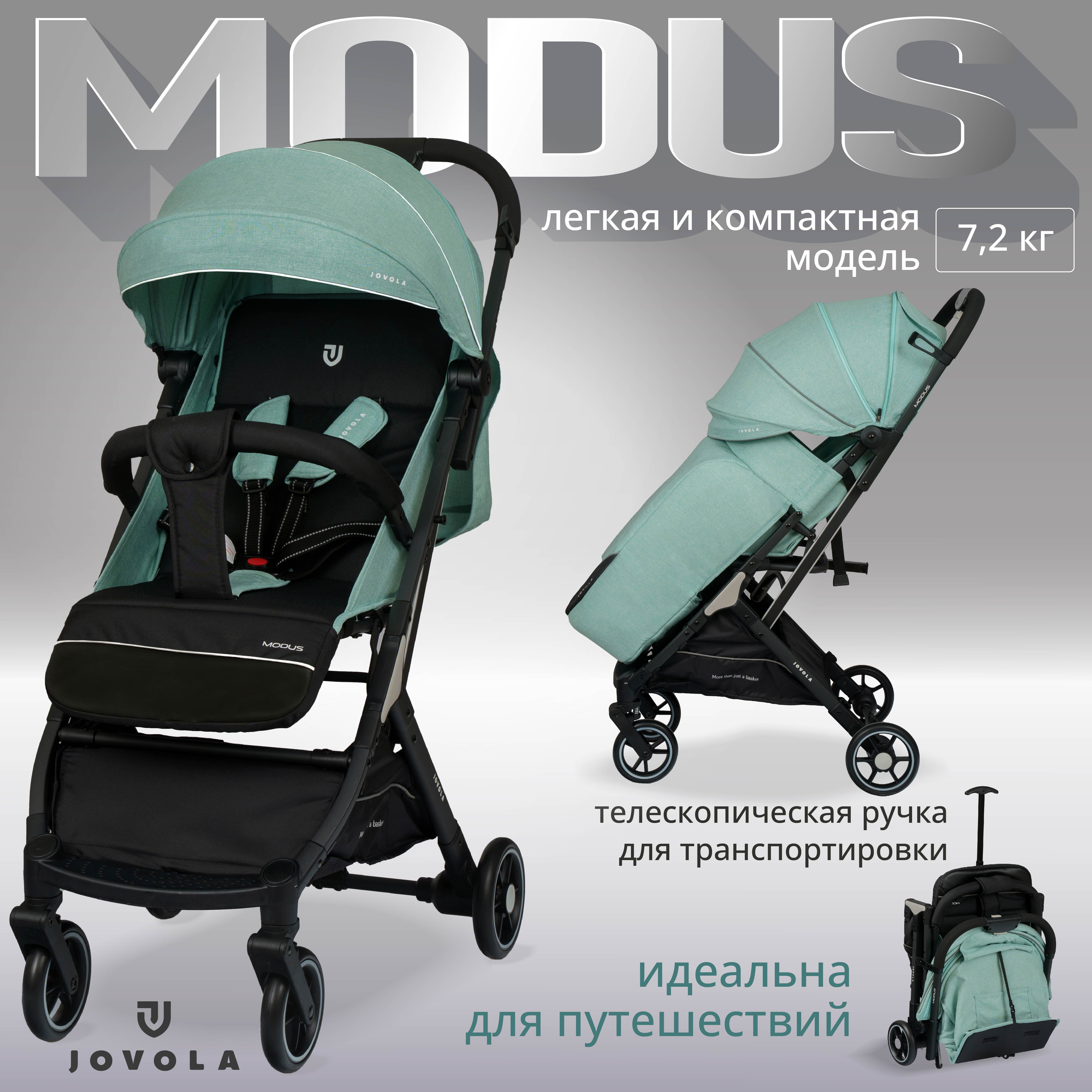 Коляска прогулочная JOVOLA MODUS мятный - фото 1