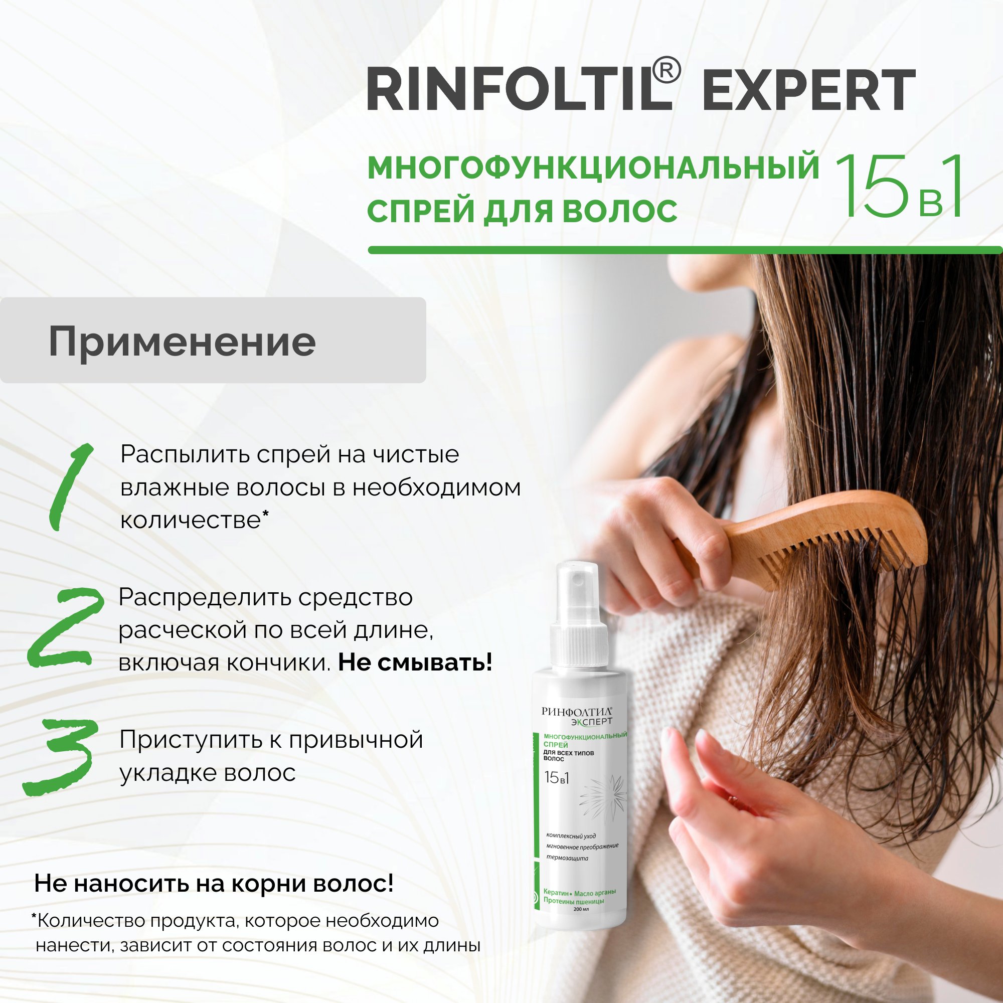 Спрей Ринфолтил 200 мл - фото 6