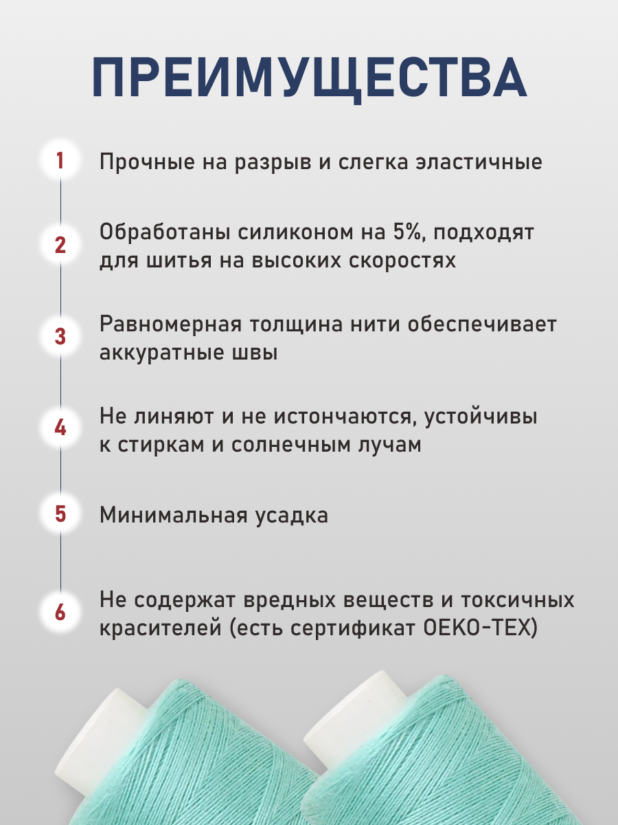 Нитки для шитья 40/2 Bestex 10шт цв 358 - фото 3