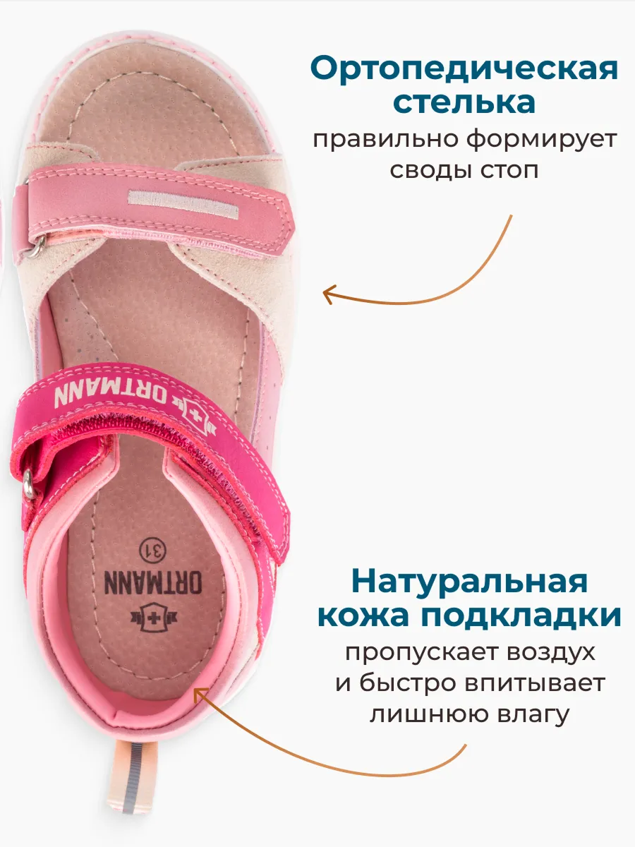 Сандалии ORTMANN kids 28.17_Nelsen_розовый микс, о/м - фото 5