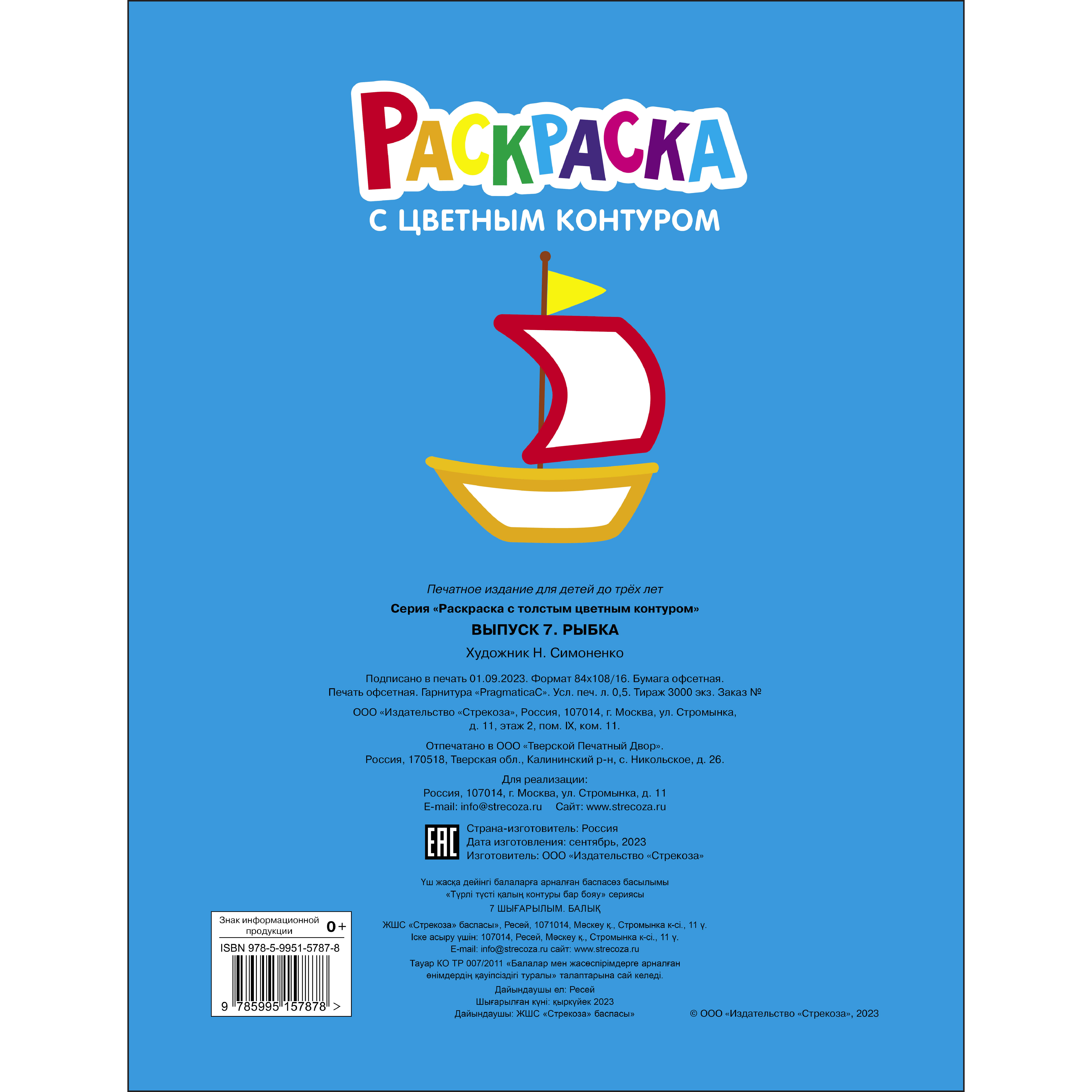 Комплект книг СТРЕКОЗА Развитие ребенка - фото 12