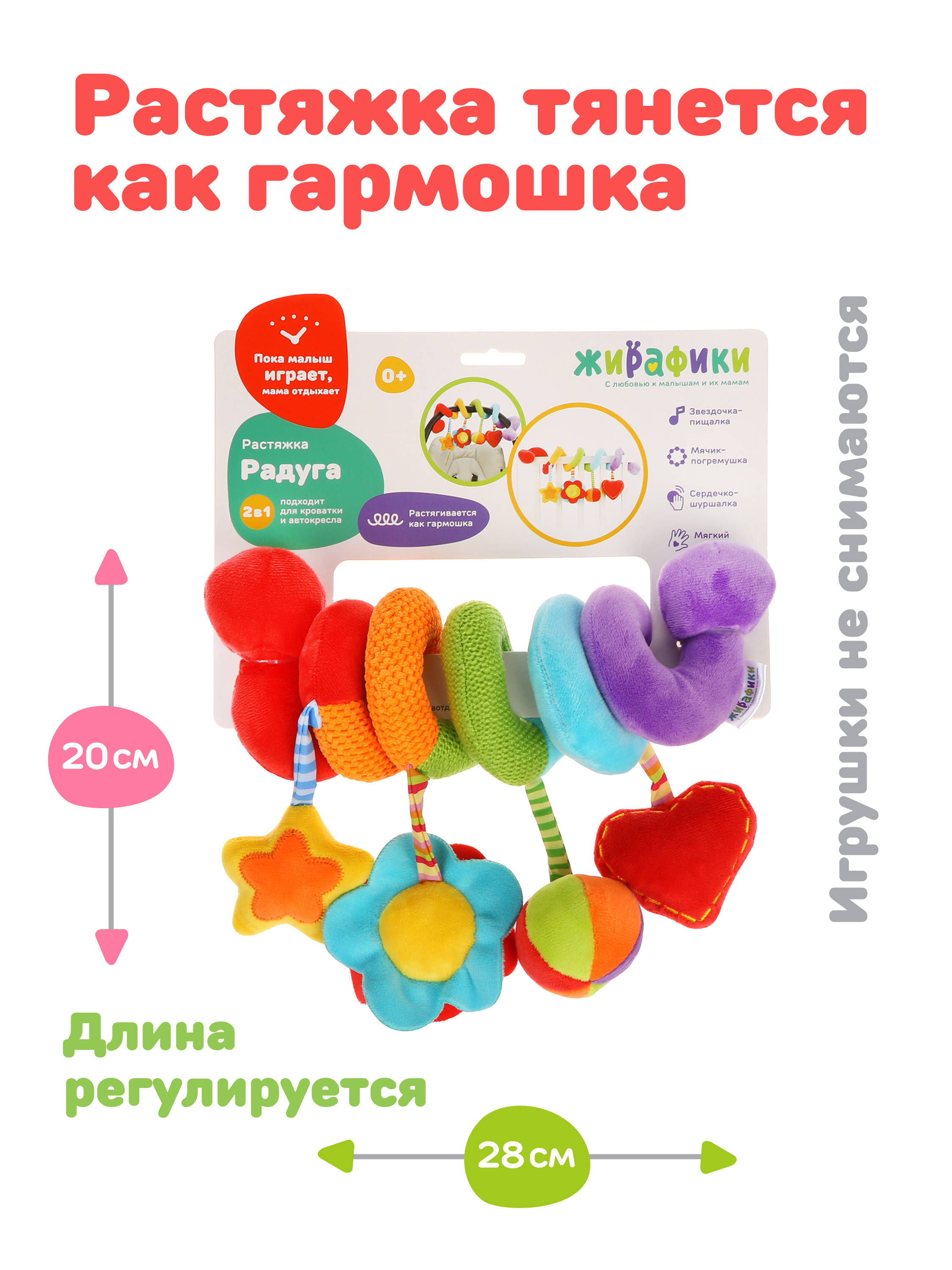 Игрушка Жирафики дуга - фото 6