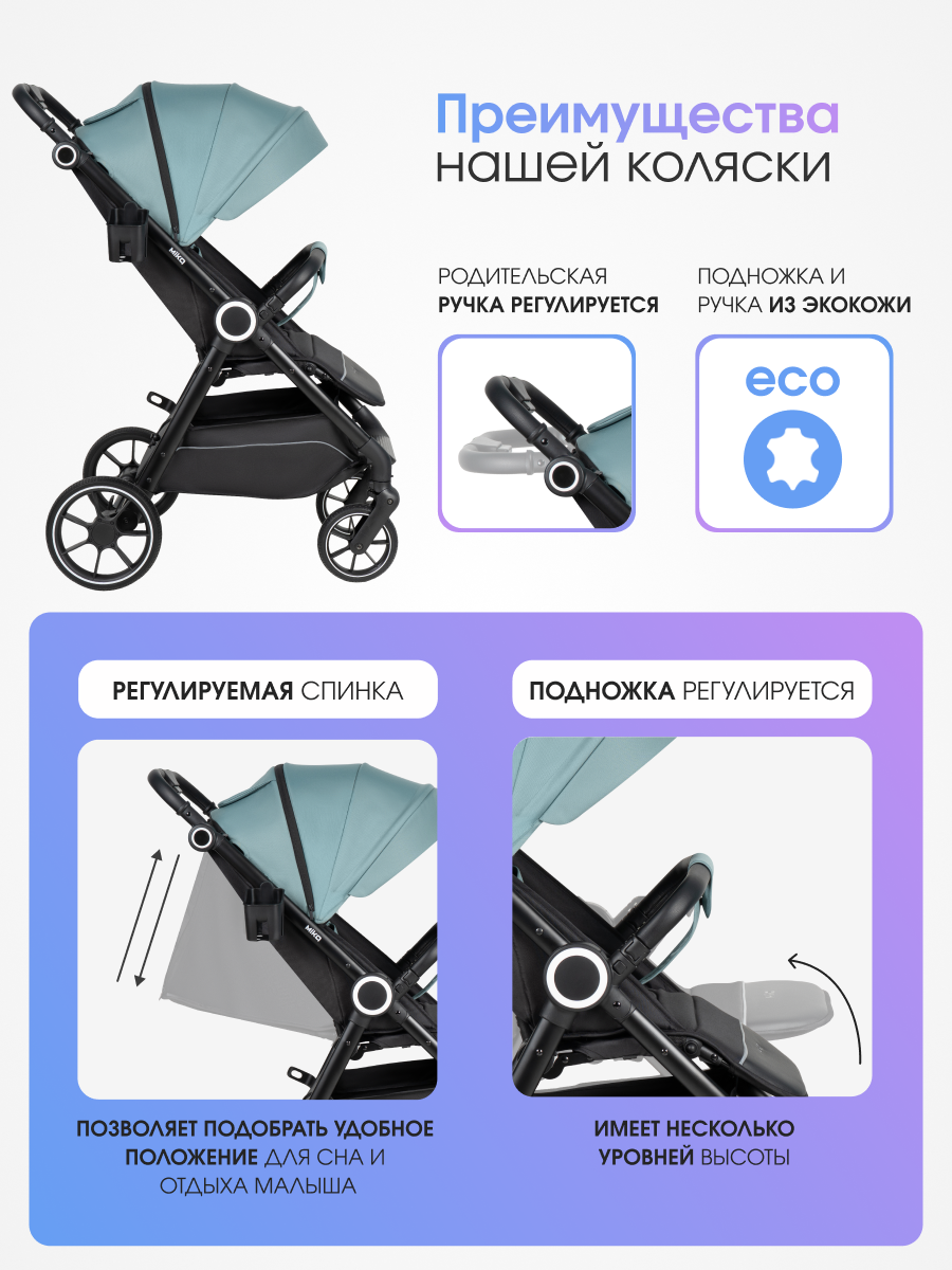 Коляска прогулочная Costa Mika зеленый - фото 3