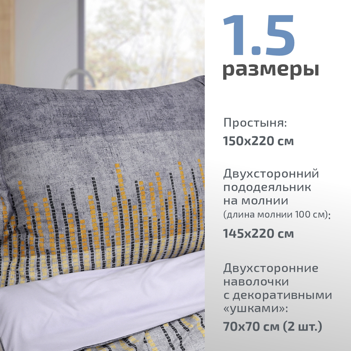 Комплект постельного белья MCotton Найти полутораспальный 4 предм. - фото 3