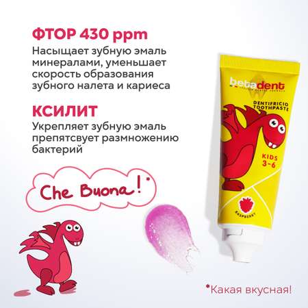 Зубная паста BETADENT с фтором Малина