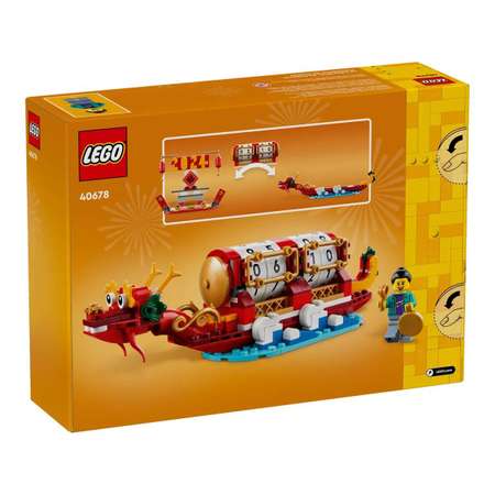 Конструктор LEGO Календарь фестивалей блочный
