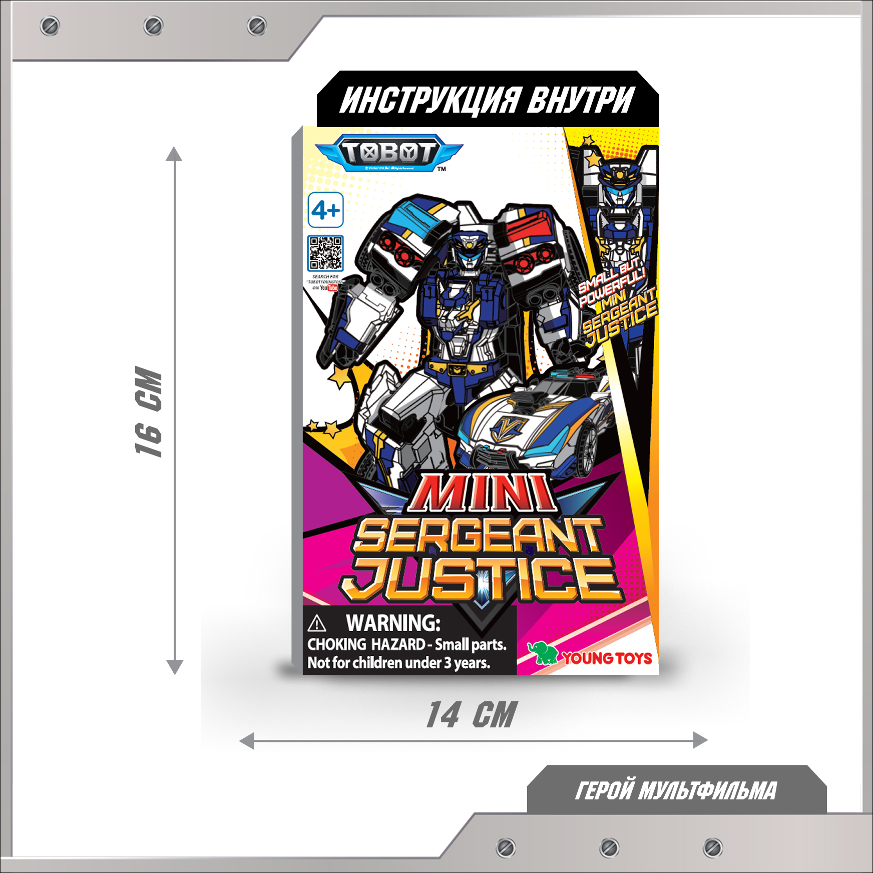 Фигурка ТОБОТ Трансформер Сержант Джастис - фото 6