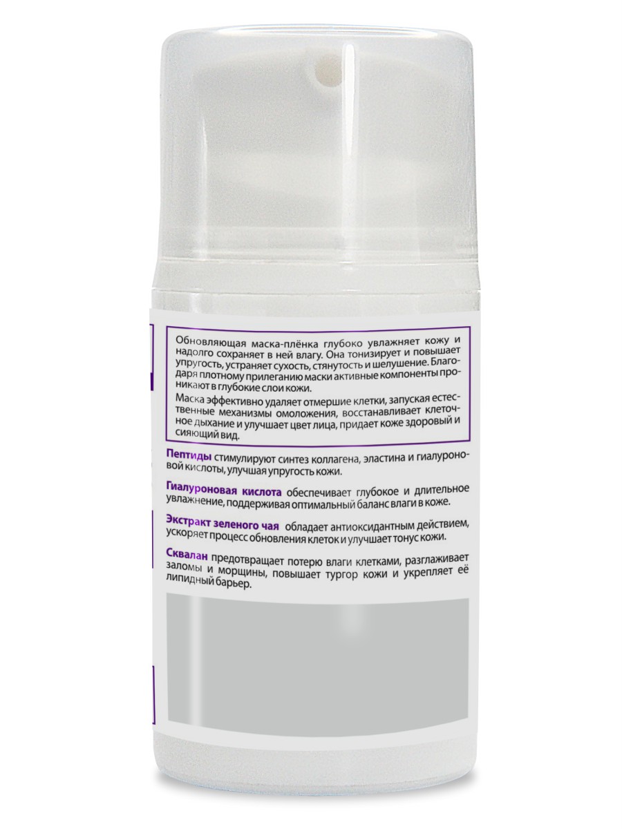 Маска АКАВИЯ Маска-плёнка Увлажнение - фото 11