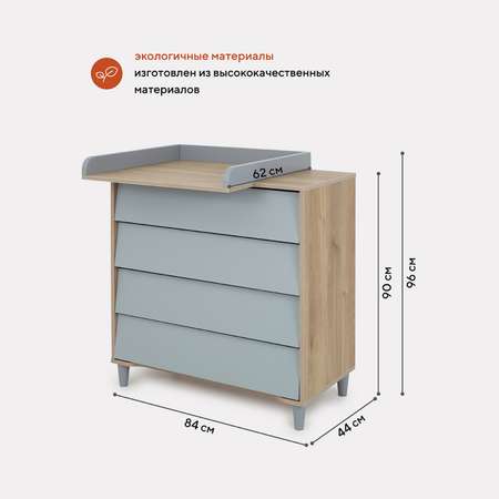 Комод Rant Bergen 105 4ящика Soft Grey