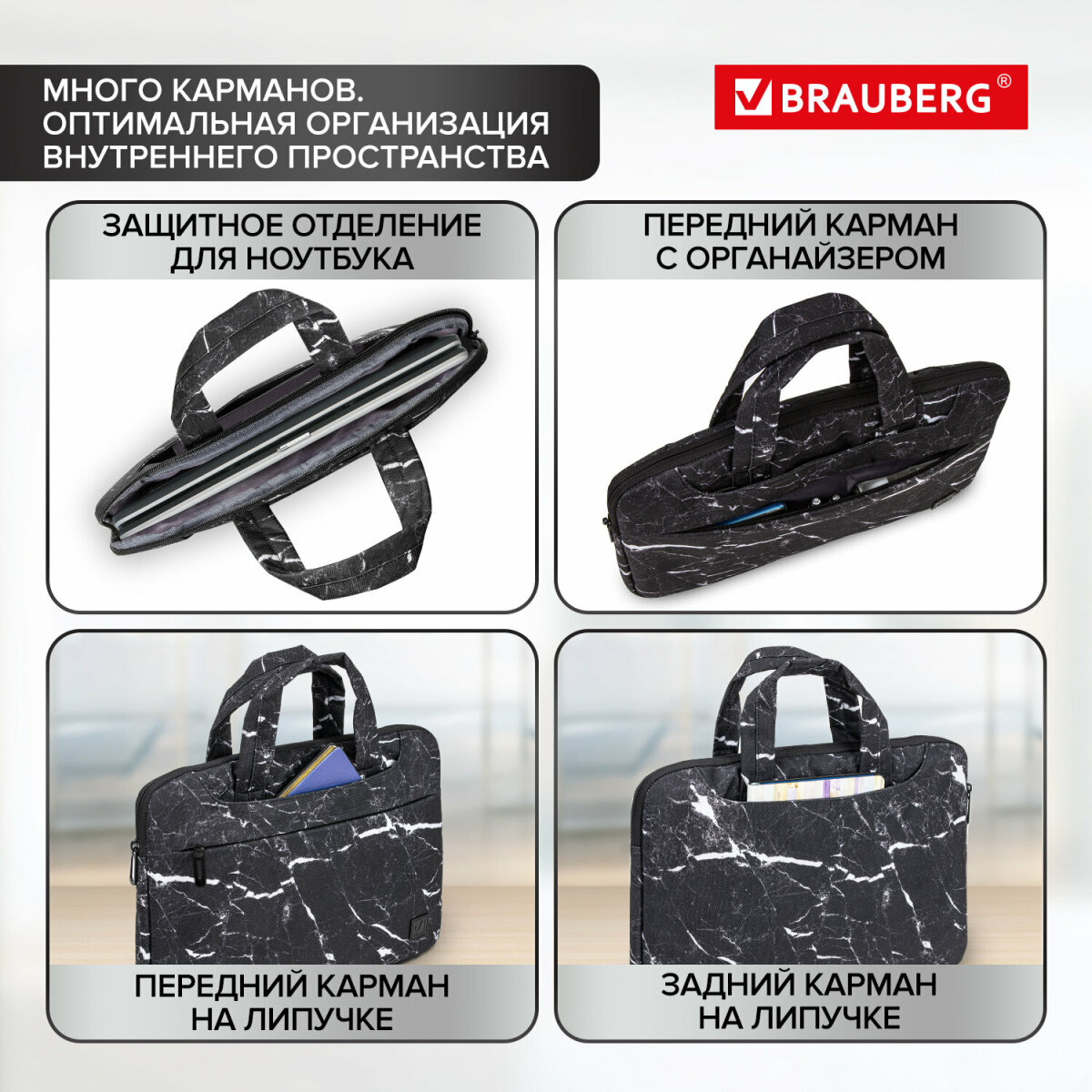 Сумка Brauberg 270835 - фото 8