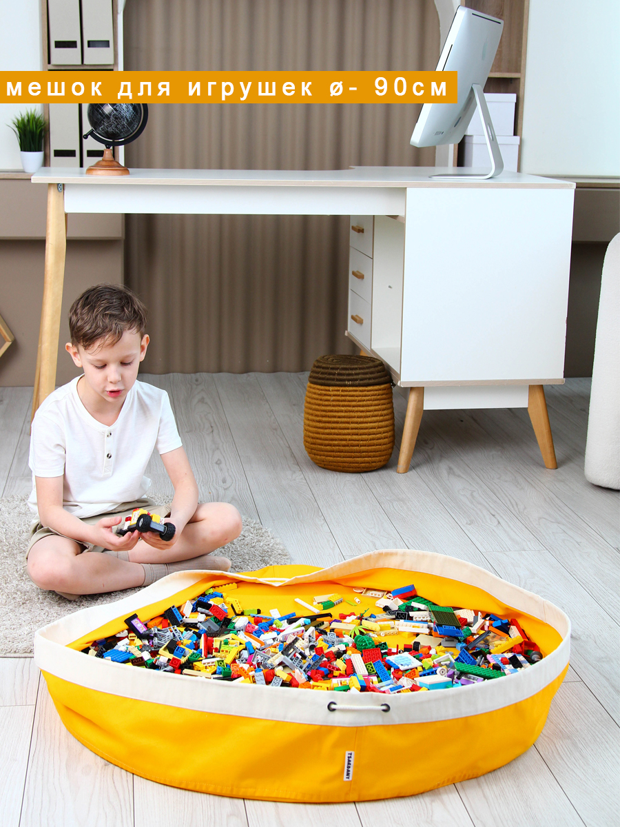 Мешок для игрушек TSARDANY L yellow - фото 1