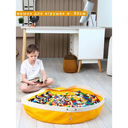Мешок для игрушек TSARDANY L yellow