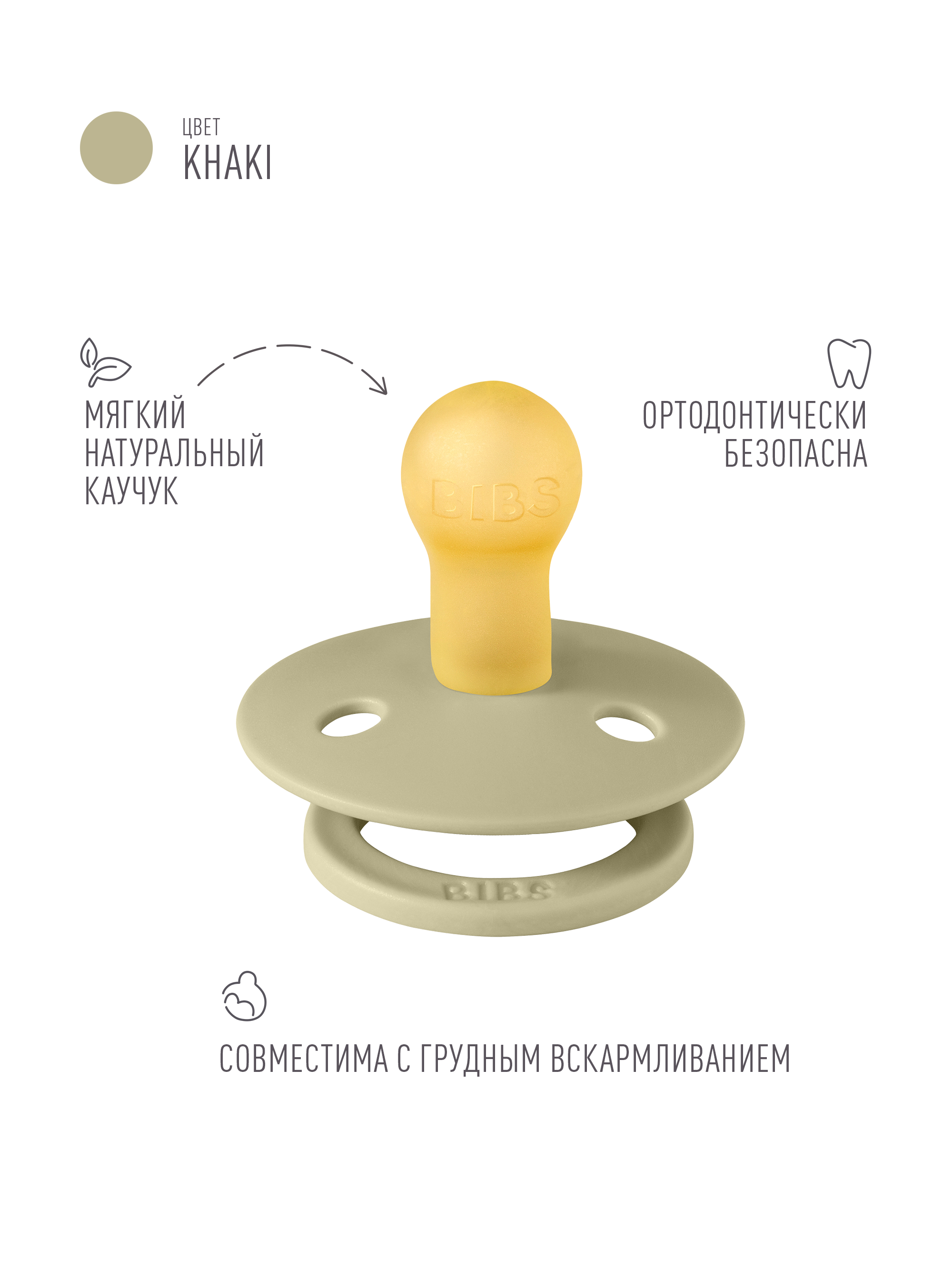 Пустышка BIBS латекс классическая от 0 мес. - фото 2