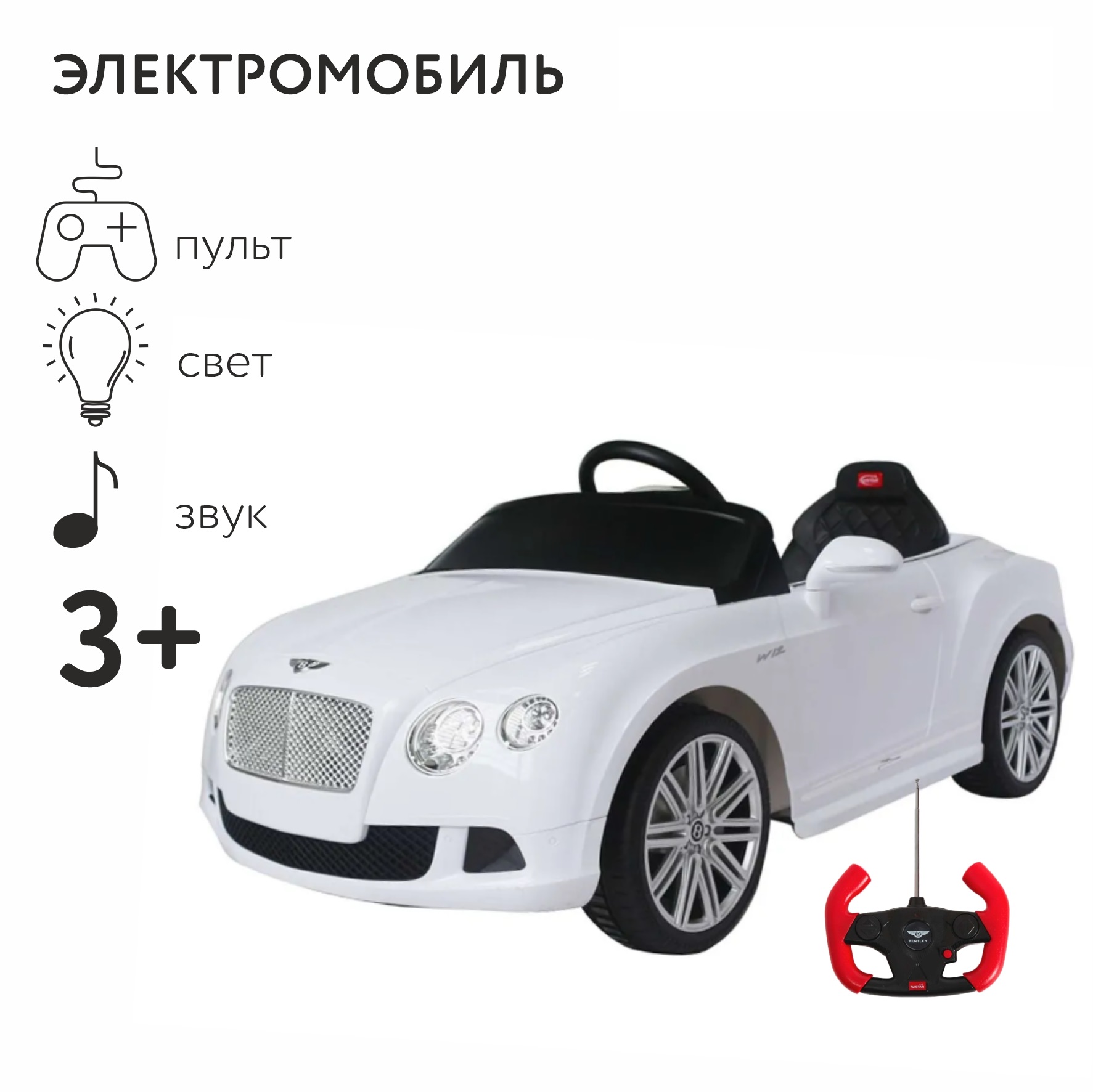 Автомобиль Rastar Bentley С пультом ДУ - фото 1