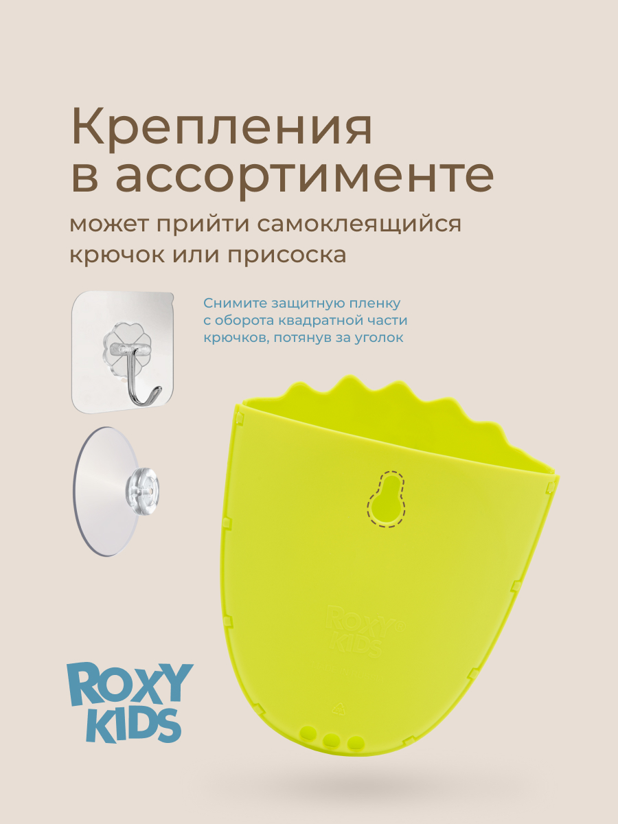 Органайзер ROXY-KIDS - фото 8