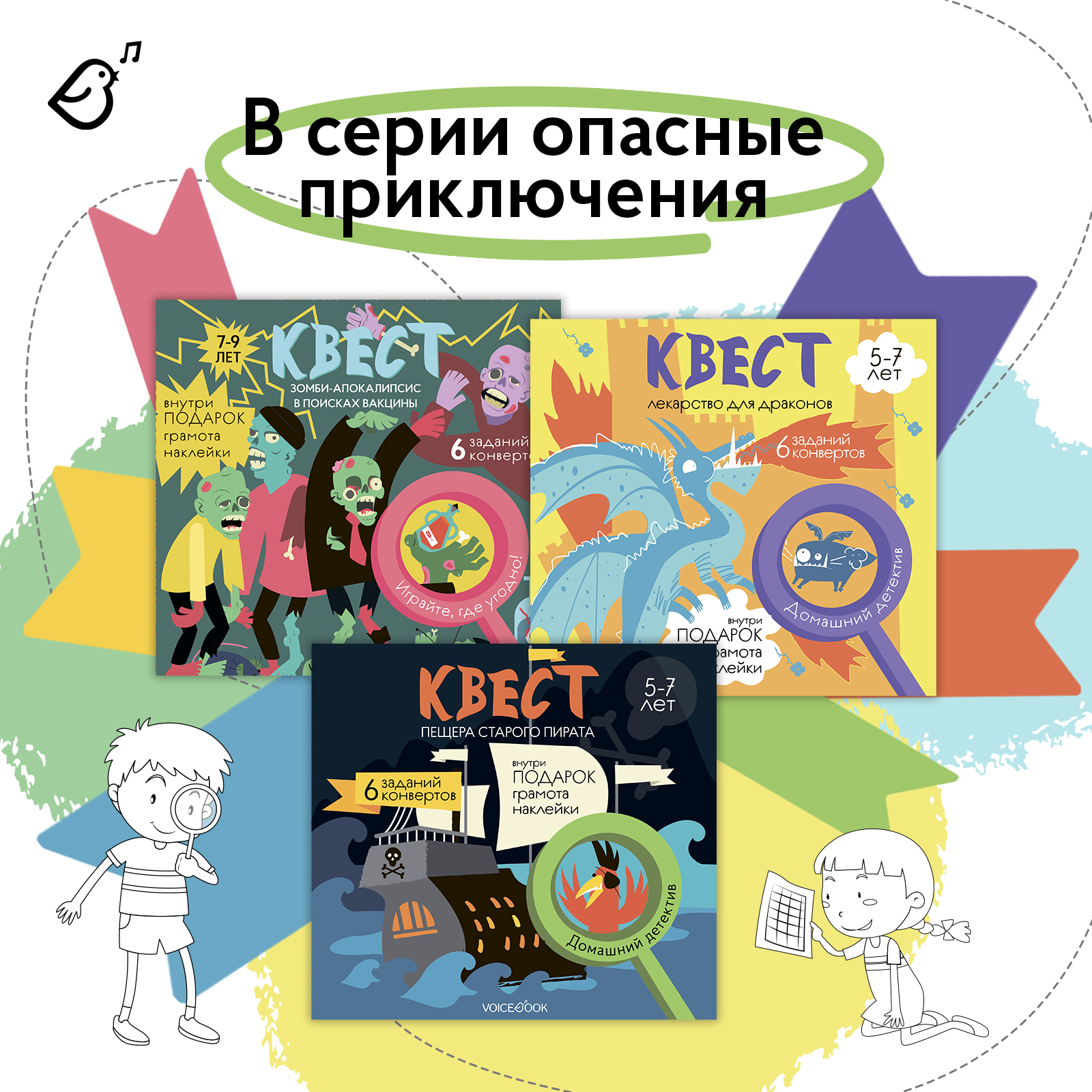 Квест для детей VoiceBook Желтый - фото 9