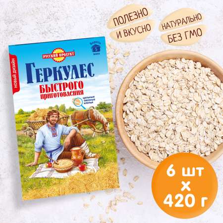 Овсяные хлопья Геркулес Быстрого приготовления 420 гр 6 упаковок