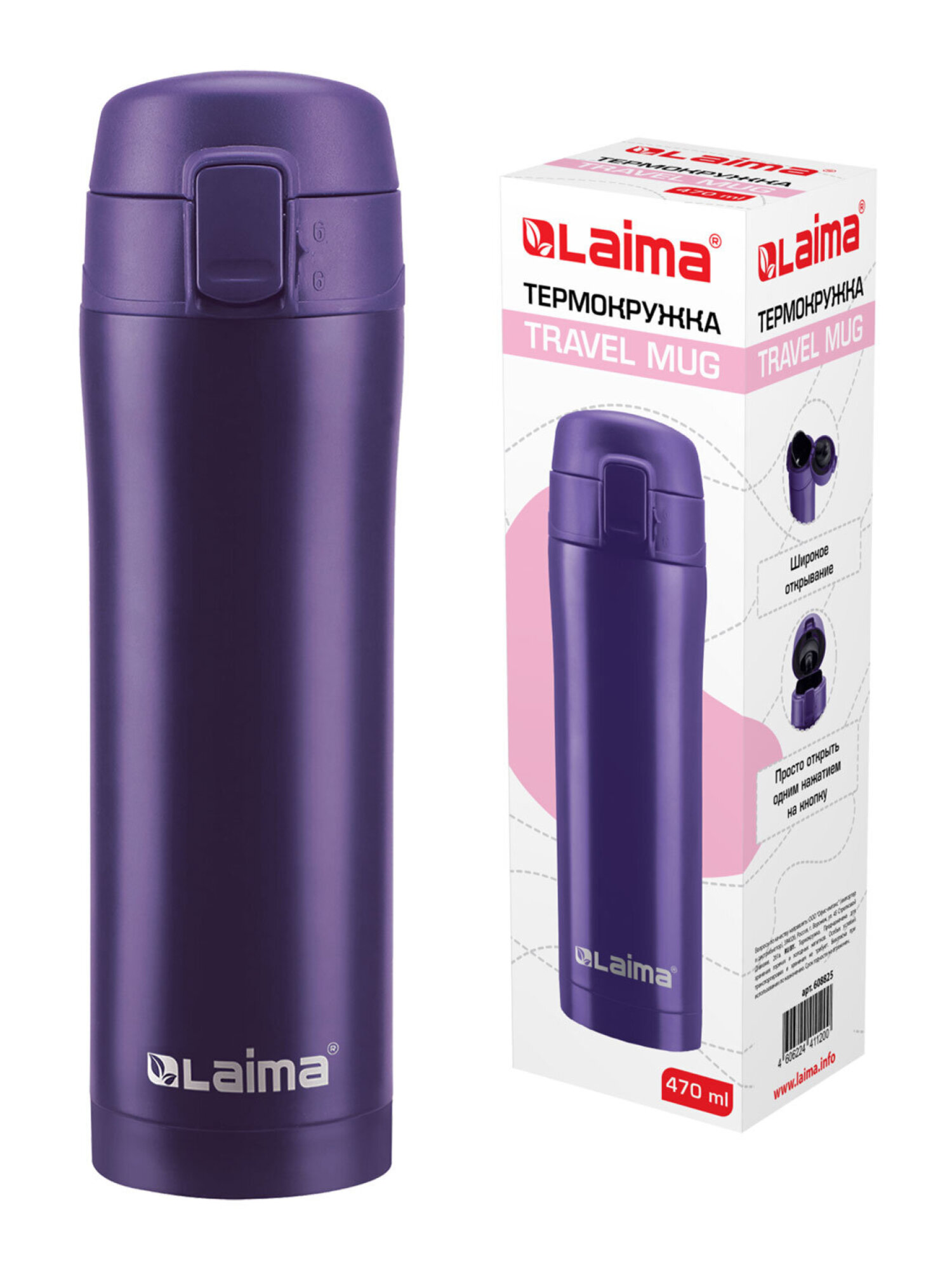 Термокружка Лайма автомобильная 470 мл термостакан для кофе и чая - фото 6