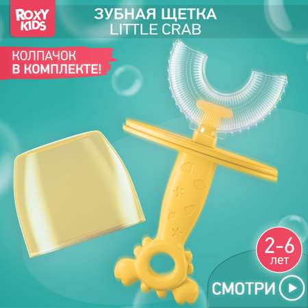 Зубная щетка классическая ROXY-KIDS